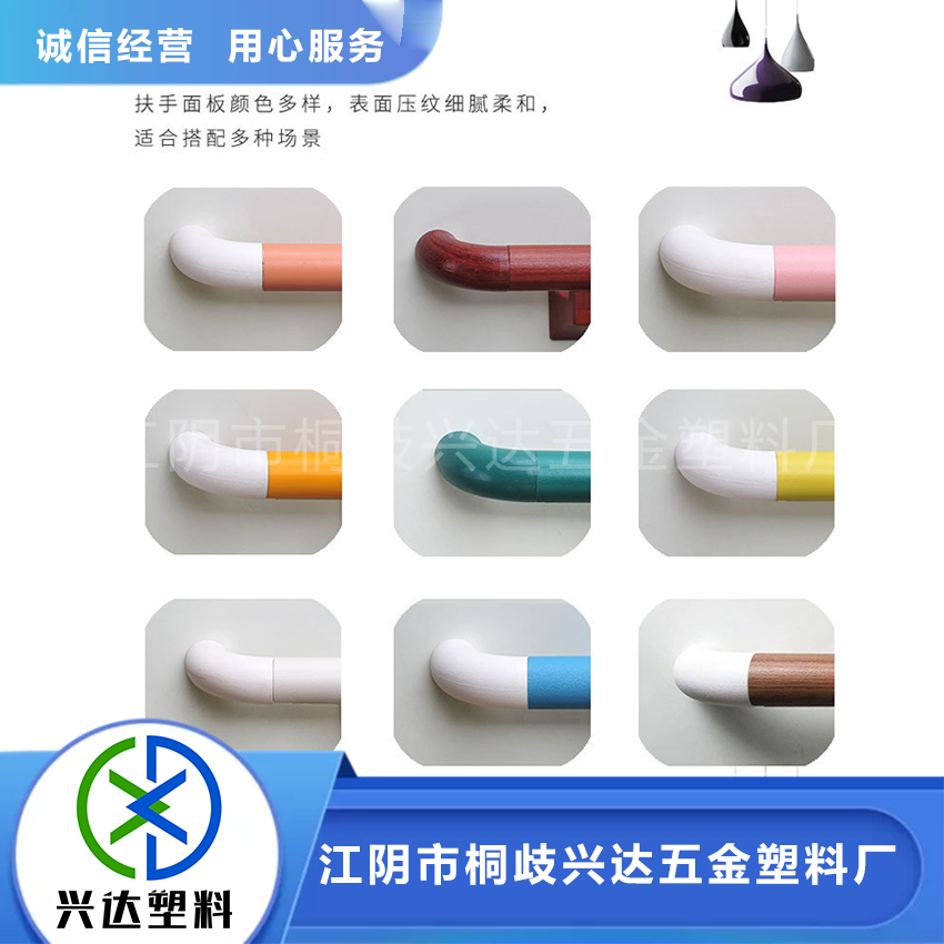 PVC防撞扶手.png